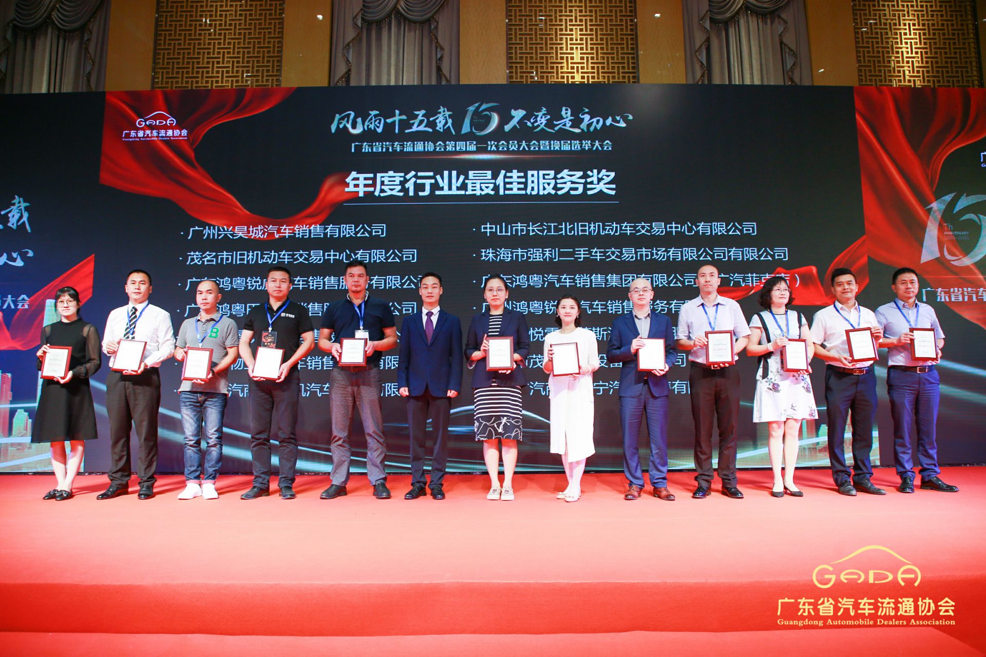 喜报丨长春黎宇机电产品销售有限公司“包揽”省汽车流通行业颁奖礼53项大奖(图7) 喜报丨长春黎宇机电产品销售有限公司“包揽”省汽车流通行业颁奖礼53项大奖(图7)